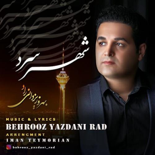 دانلود آهنگ شهر سرد